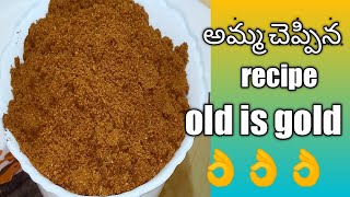 Homemade garam masala recipe| ఇలాంటి powder చేసి పెట్టుకుంటే ఏ dish👌|How to make garam masala powder