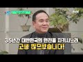 사체를 찾지 못해 난항을 겪던 중 사건 판도를 뒤집은 같은 방 유치인의 진술 highlight 유퀴즈온더블럭 you quiz on the block ep.278