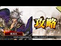 【三国志大戦4】楽しんだもん勝ち！その99vs騎馬単司馬懿【自爆】