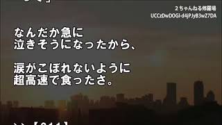 感動 仕事で色々あって凹んでいた時、寝坊して居間に行くと、六歳の娘に「お父さん出て来ないで！」と叫ばれた→ムカッとして起きる気力もなくベッドに転がっているとしばらくして･･･