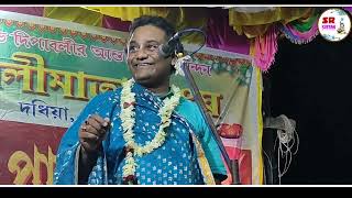 অপূর্ব সুন্দর লীলা কীর্তন।। কন্ঠে - কৃষ্ণ পাল।। Krishna pal kirtan ।।