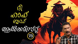 മാർക്ക് ഫെല്ലർ  ദി സൂപ്പർ ഹീറോ | BS CHANDRAMOHAN | MLIFE DAILY|EP 73