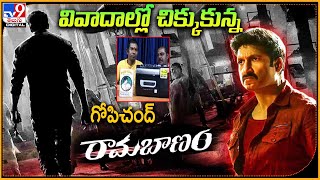 Gopichand Ramabanam movie song | వివాదంలో గోపిచంద్‌ రామబాణం