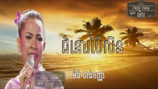 ម៉ង់ ចាន់កញ្ញា - ជំនោរប៉ៃលិន - Cambodian Idol Season 2 - Live Show Week 2 , 2016