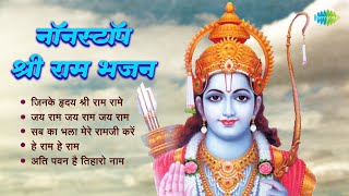 #ShriRamBhajan | राम भजन | Shri Ram Bhajan | Jinke Hriday Shri Ram Rame | He Ram He Ram