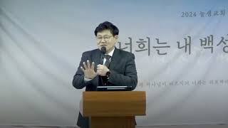 2024. 12. 29. 늘샘교회 2청년부 예배 | 말씀