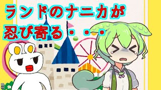 【VOICEVOX】ずんだもんが遊園地に行くようです【寸劇】