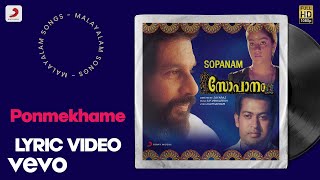 Sopanam - Ponmekhame Lyric | S.P.Venkatesh | Manoj.K.Jayan, Chippy