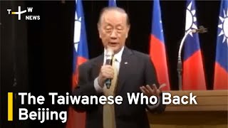 Why Chinese Identity Causes Some in Taiwan To Back Beijing | TaiwanPlus News