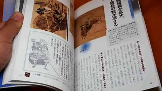 JAPANESE SAMURAI OLD WAR ARMOR AND WEAPON BOOK from JAPAN YOROI KATANA #1056