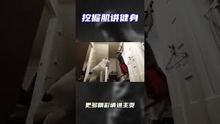 盘点健身房翻车现场，看着蛋蛋的忧伤，这些动作要注意安全！ 盘点健身房翻车现场，看着蛋蛋的忧伤，这些动作要注意安全！#健身 #健身知识 #健身教学