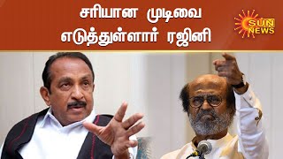 கட்சி தொடங்கபோவதில்லை என்ற ரஜினி முடிவு நல்ல முடிவு: வைகோ, மதிமுக | Vaiko on Rajini's Move