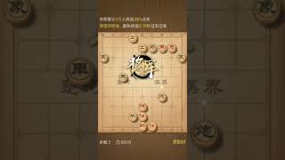 天天象棋 挑战残局 每日挑战 2月26日2021年