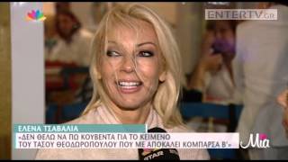 Entertv: Τατιάνα Στεφανίδου: «Η Τσαβαλιά είναι πολύ σπάνιο παιδί. Επειδή την ξέρω προσωπικά...»