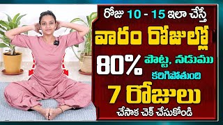 Yoga About New Weight Loss Diet For Stomach Fat || #bellyfat || Sahithi Yoga SumanTv