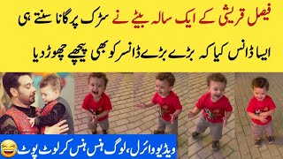 Faisal Qureshi's son Farman Qureshi dance videos goes viral / #faisalqureshi
