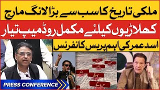 Asad Umar Latest Press Conference | Imran Khan Long March | PTI Big Plans | Breaking News