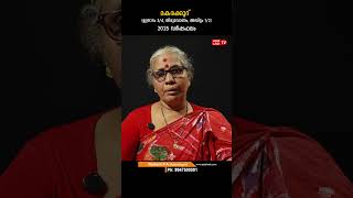 മകരക്കൂറ് 2025 ലെ സമ്പൂർണ വർഷഫലം Varsha phalam Nakshatra phalam Jyothisham malayalam