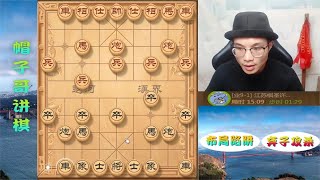 江苏棋圣怒战帽子哥！这盘象棋高手的交锋，步步点到命根上