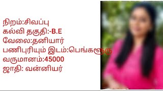 இன்றைய வரன் 30.08.2023/மணமகன் தேவை/ இலவச திருமண தகவல் மையம்/ஸ்ரீ சுபயோக திருமண நிலையம்