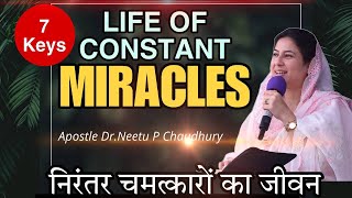 जीवन में निरंतर चमत्कार देखें 7 कुंजियों से. 7 Keys for Constant MIRACLES. Neetu P Chaudhury