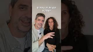 הייתם עובדים בן או בת הזוג שלכם?