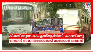 കെഎസ്ആര്‍ടിസി സമാന്തര വാഹനങ്ങള്‍ക്ക് സര്‍ക്കാര്‍ തണലില്‍ കൊയ്ത്ത്; നടപടിയില്ല | Trivandrum | KSRTC |