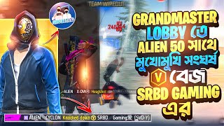 ALIEN 50 কি পারবে GRANDMASTER লবি তে SRBD GAMING কে মেরে BOOYHA নিতে 😨