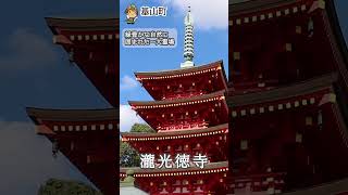 瀧光徳寺 2023_「大好き基山」６【きやまTV】