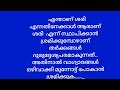 എല്ലാവരെയും ദൈവം അനുഗ്രഹിക്കട്ടെ🙏🏻