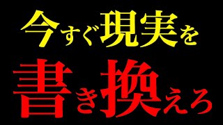 人生はすべて思い込み！ 世界の成功者が内緒にしている究極の覚醒メソッド