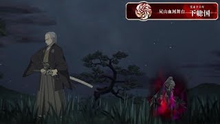 Shimousa: Munenori Yagyu Setup vs Amakusa Shirou [Fate/Grand Order NA]