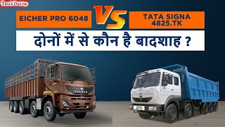 EICHER PRO 6048 VS TATA SIGNA 4825.TK