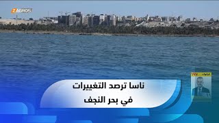 النجف الأشرف.. وكالة الفضاء الأميركية \