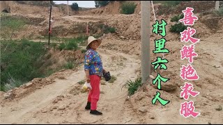 河北张家口小山村只有六个人，大妈说就喜欢鲜艳衣服，反正没人看