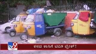 Tv9 Impact: No Garbage Collection Fee Of Rs 200 Per House, Says BBMP