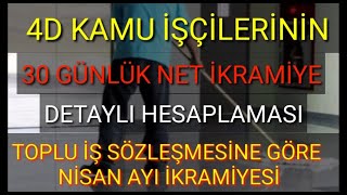 BU AY İŞÇİLER NET NE KADAR İKRAMİYE ALACAK, DETAYLI HESAPLAMA