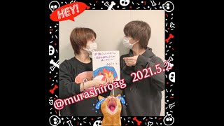 Murase-kun to Yashiro-kun - 2021.05.02