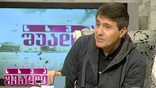 ახალი საკითხავი დათო ტურაშვილისგან