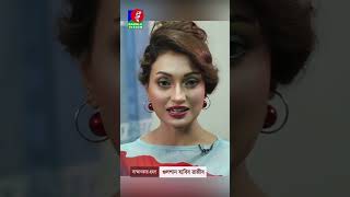 রাজ রিপা তার নতুন সিনেমা নিয়ে যা বললেন | Raj ripa | Moyna