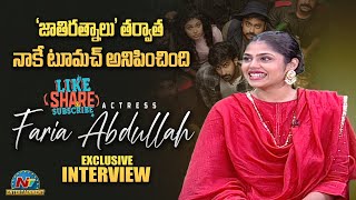 Faria Abdullah Exclusive Interview About Like Share Subscribe Movie | Santosh Sobhan | NTV ENT