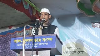 তারানায়ে দেওবন্দ। Taranaye Dewbond | জামিয়া মাদানিয়া আঙ্গুরা মুহাম্মদপুর। নতুন উর্দূ সংগীত ২০২৩।Song