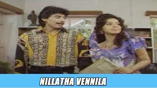 Nilatha Vennila Video Song | Superhit Melody Aanazhagan | Ilayaraja UmaRamanan