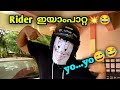 Rider ഇയാംപാറ്റ😂 | ijjathy launching | Malayalam vine | by ♎ librazhar