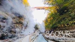 【ゆざわGP】小安峡大噴湯2 360°VR