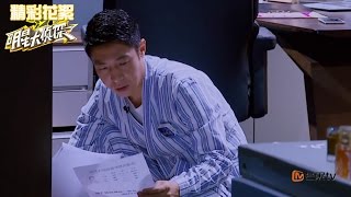 《明星大侦探》第8期精彩看点: 撒贝宁推理技能不敌八卦毁灭 Crime Scene Recap【湖南卫视官方版】