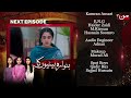 Butwara Betiyoon Ka - Coming Up Next | Episode 68 | MUN TV Pakistan