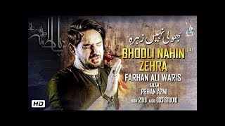 Bhooli Nahin Zehra (s.a) | Farhan Ali Waris | New Noha 2019 by Pakistan azadri network