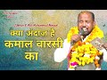 Jashan E Ale Mohammad 2022 |Kamal Warsi |Mirzapur Nimauli Faizabad