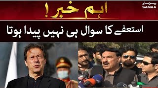 Breaking News -Pm Imran Khan Resignation - Sheikh Rasheed - SAMAATV